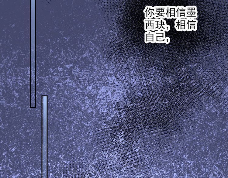 《总裁大人非我不可》第126话 公开关系的约定 第36页