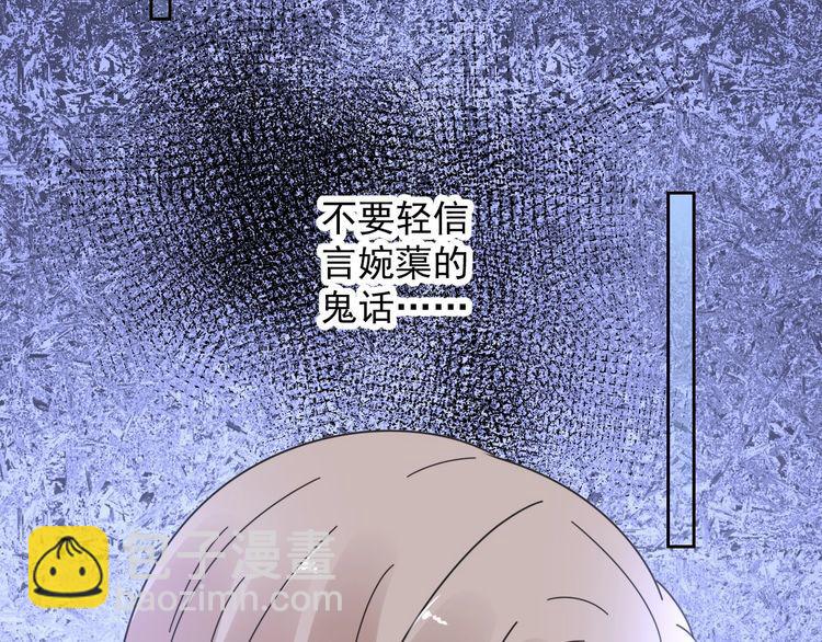 《总裁大人非我不可》第126话 公开关系的约定 第37页