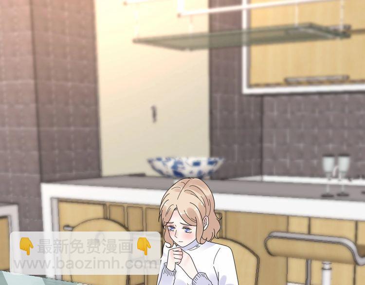 《总裁大人非我不可》第126话 公开关系的约定 第41页