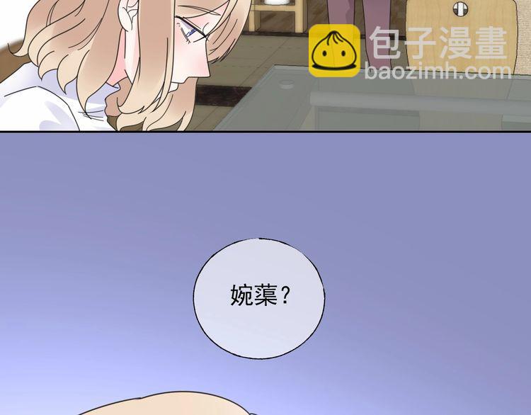 《总裁大人非我不可》第126话 公开关系的约定 第44页