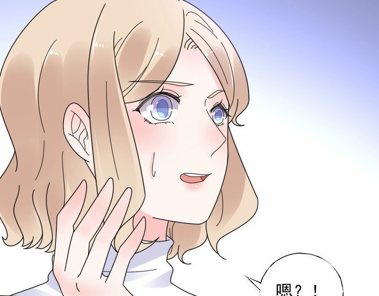 《总裁大人非我不可》第126话 公开关系的约定 第45页