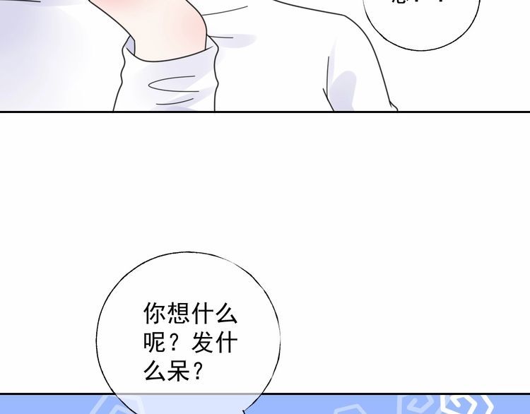 《总裁大人非我不可》第126话 公开关系的约定 第46页