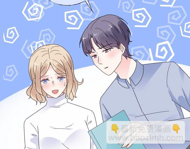 《总裁大人非我不可》第126话 公开关系的约定 第47页