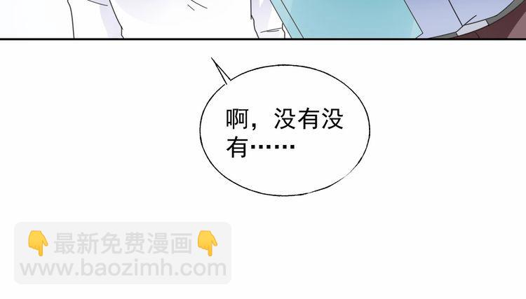 《总裁大人非我不可》第126话 公开关系的约定 第48页