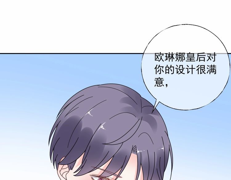 《总裁大人非我不可》第126话 公开关系的约定 第49页