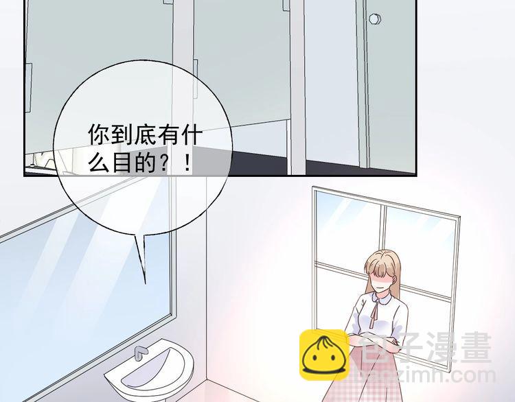 《总裁大人非我不可》第126话 公开关系的约定 第4页