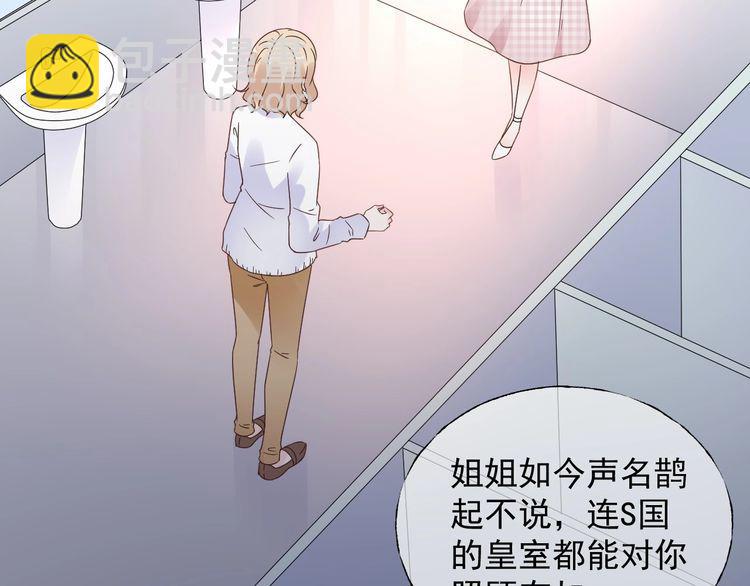 《总裁大人非我不可》第126话 公开关系的约定 第5页
