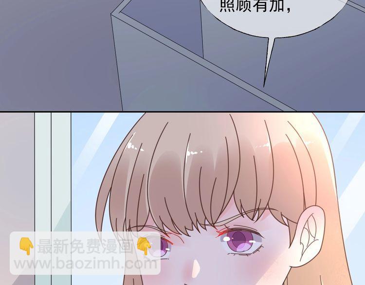 《总裁大人非我不可》第126话 公开关系的约定 第6页