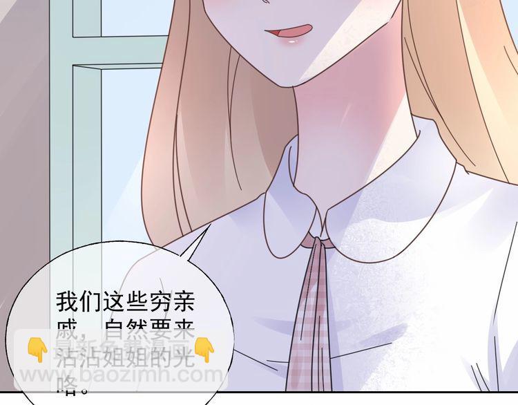 《总裁大人非我不可》第126话 公开关系的约定 第7页