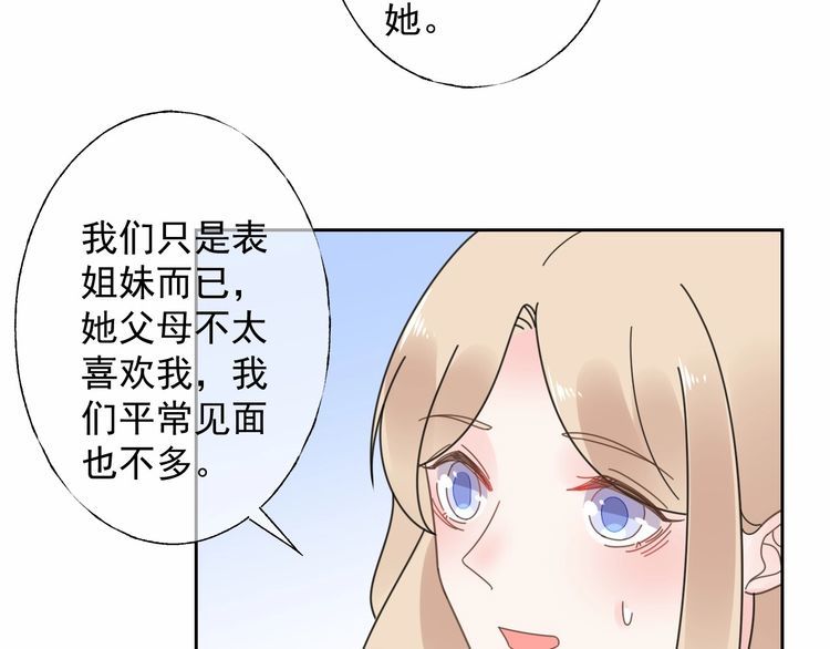 《总裁大人非我不可》第127话 身份终暴露？！ 第10页
