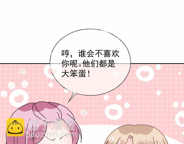 《总裁大人非我不可》第127话 身份终暴露？！ 第12页