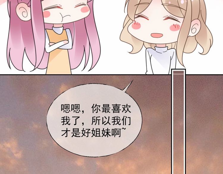 《总裁大人非我不可》第127话 身份终暴露？！ 第13页
