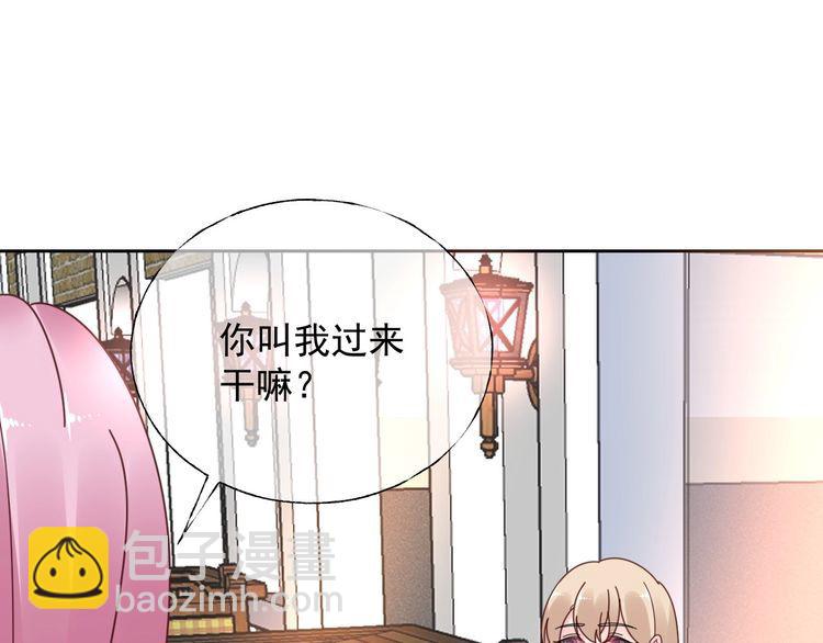 《总裁大人非我不可》第127话 身份终暴露？！ 第18页