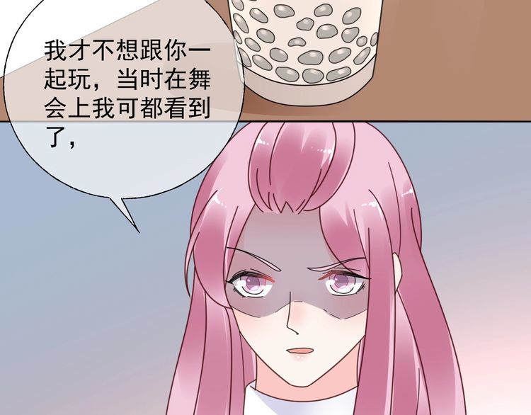 《总裁大人非我不可》第127话 身份终暴露？！ 第22页