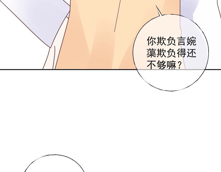 《总裁大人非我不可》第127话 身份终暴露？！ 第24页