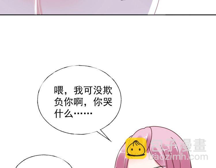 《总裁大人非我不可》第127话 身份终暴露？！ 第26页