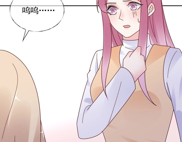《总裁大人非我不可》第127话 身份终暴露？！ 第27页