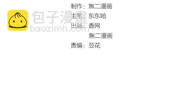 《总裁大人非我不可》第127话 身份终暴露？！ 第2页