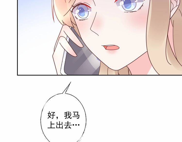《总裁大人非我不可》第127话 身份终暴露？！ 第38页