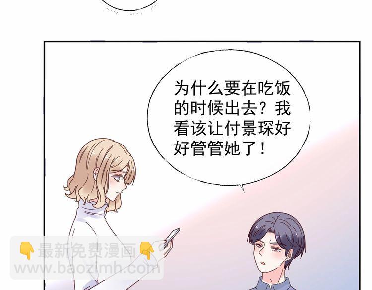 《总裁大人非我不可》第127话 身份终暴露？！ 第39页