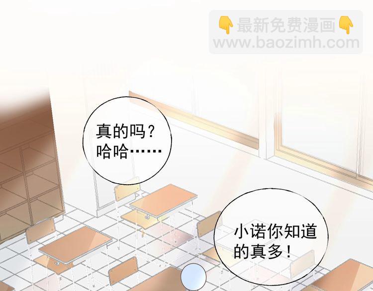 《总裁大人非我不可》第127话 身份终暴露？！ 第3页