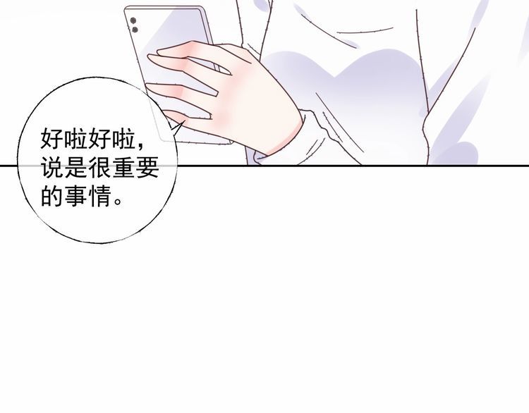 《总裁大人非我不可》第127话 身份终暴露？！ 第42页