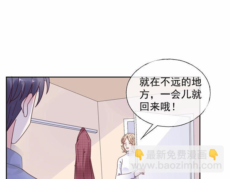 《总裁大人非我不可》第127话 身份终暴露？！ 第43页