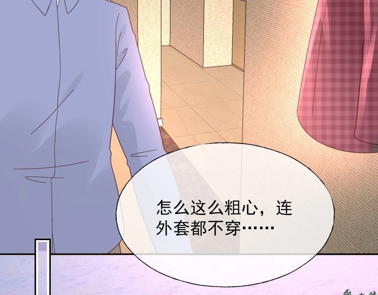 《总裁大人非我不可》第127话 身份终暴露？！ 第46页