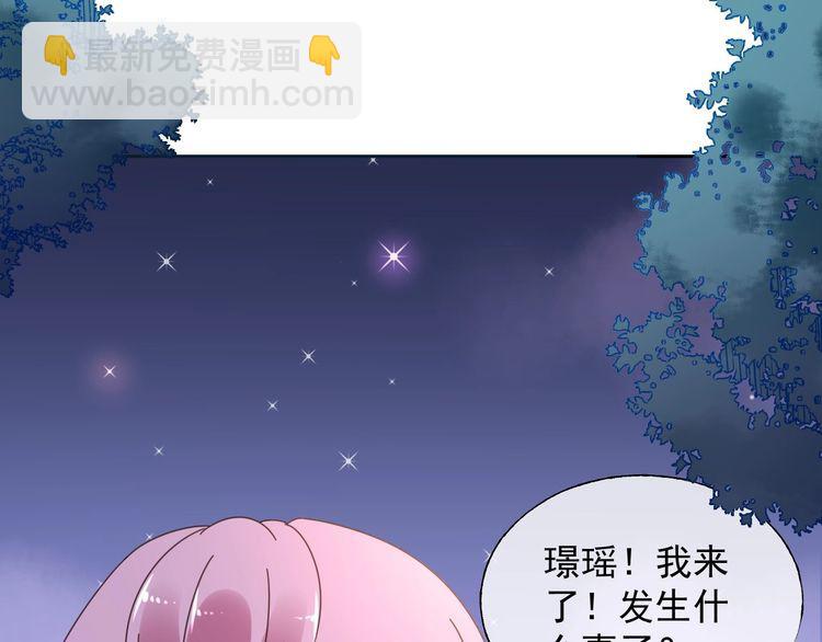 《总裁大人非我不可》第127话 身份终暴露？！ 第50页