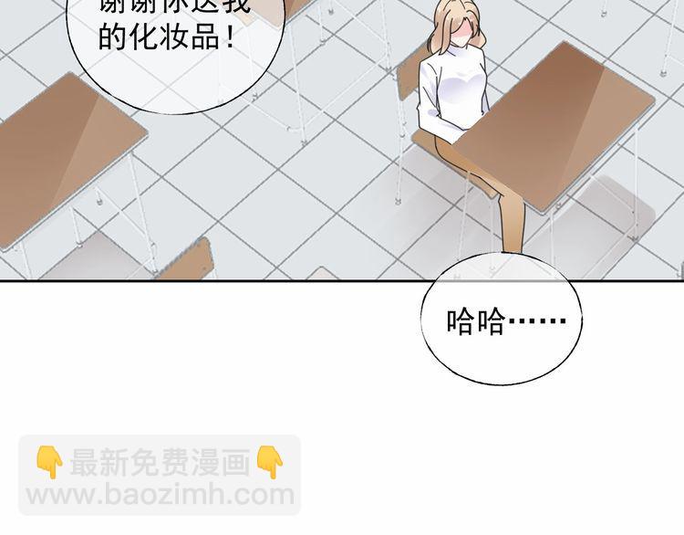 《总裁大人非我不可》第127话 身份终暴露？！ 第5页