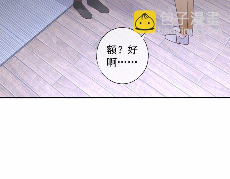 《总裁大人非我不可》第128话 你是姐姐还是妹妹？ 第11页