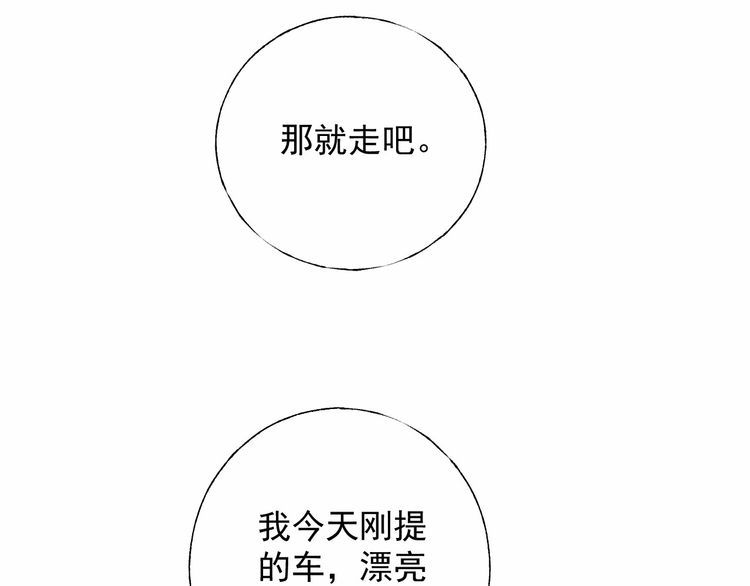 《总裁大人非我不可》第128话 你是姐姐还是妹妹？ 第12页
