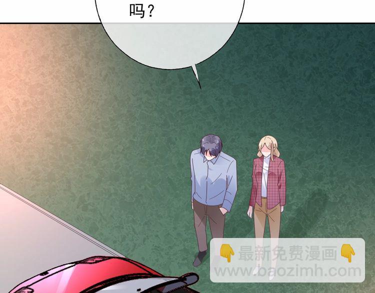 《总裁大人非我不可》第128话 你是姐姐还是妹妹？ 第13页