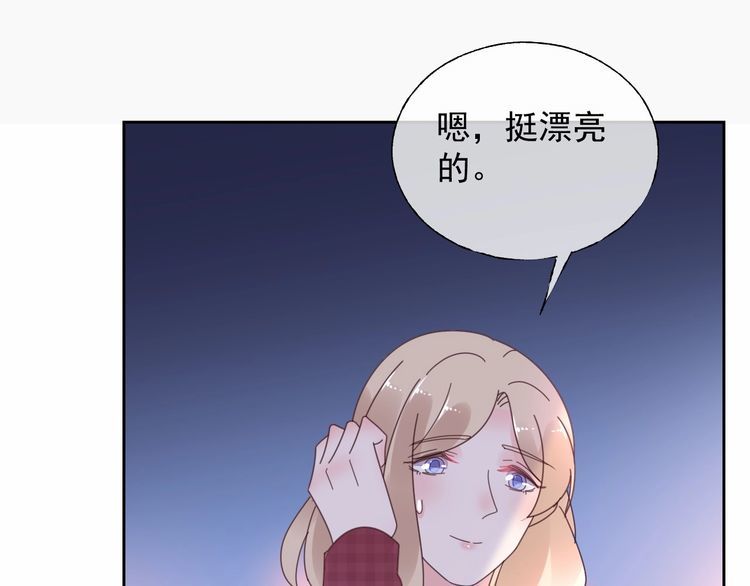 《总裁大人非我不可》第128话 你是姐姐还是妹妹？ 第15页