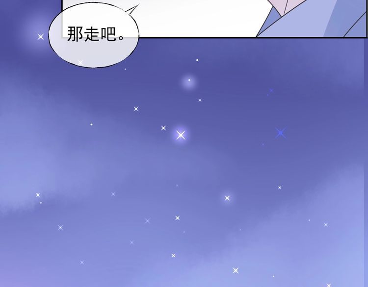 《总裁大人非我不可》第128话 你是姐姐还是妹妹？ 第21页