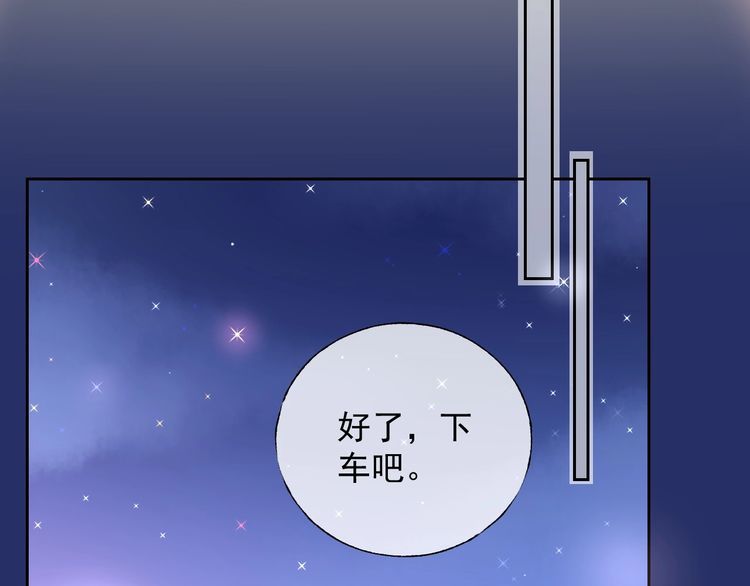 《总裁大人非我不可》第128话 你是姐姐还是妹妹？ 第27页
