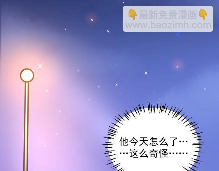 《总裁大人非我不可》第128话 你是姐姐还是妹妹？ 第29页