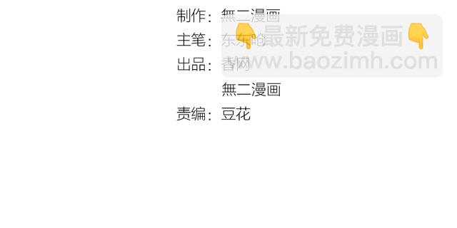 《总裁大人非我不可》第128话 你是姐姐还是妹妹？ 第2页