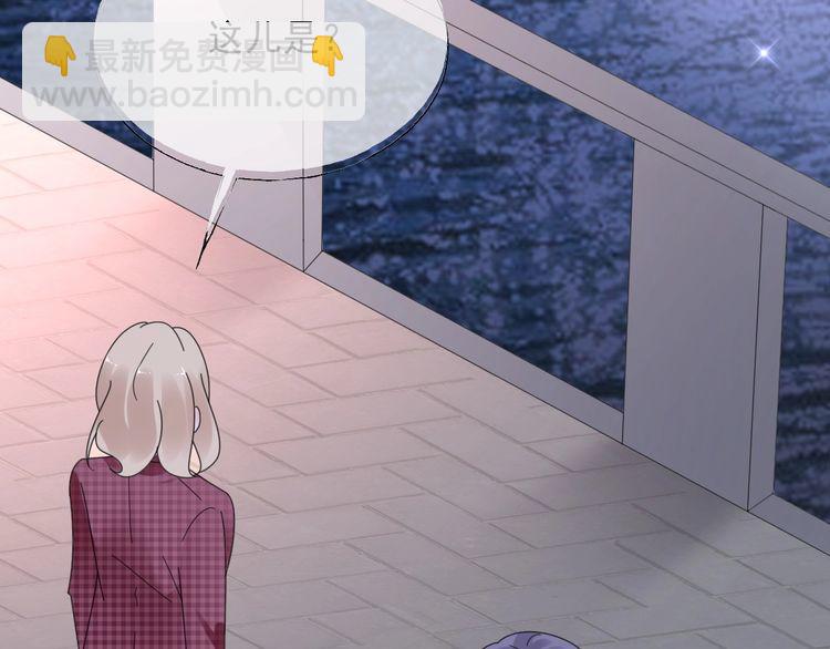 《总裁大人非我不可》第128话 你是姐姐还是妹妹？ 第33页