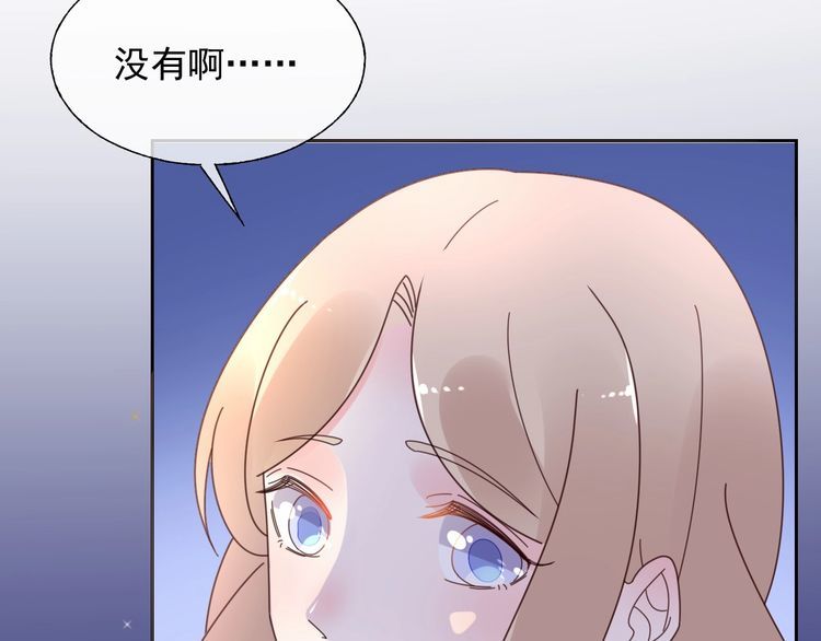 《总裁大人非我不可》第128话 你是姐姐还是妹妹？ 第37页