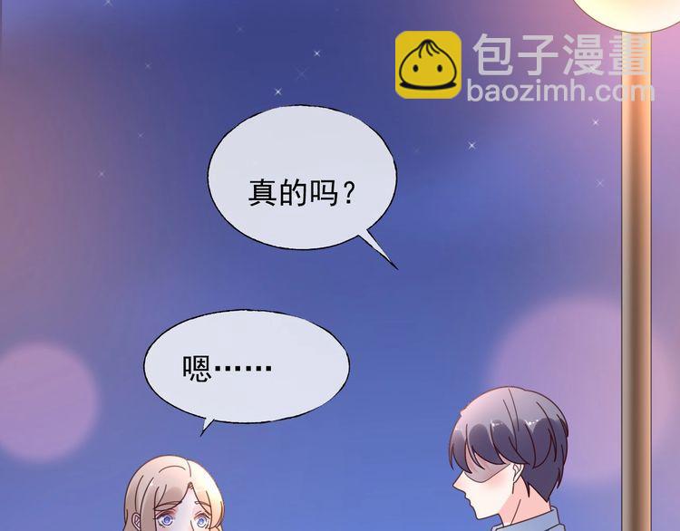 《总裁大人非我不可》第128话 你是姐姐还是妹妹？ 第39页