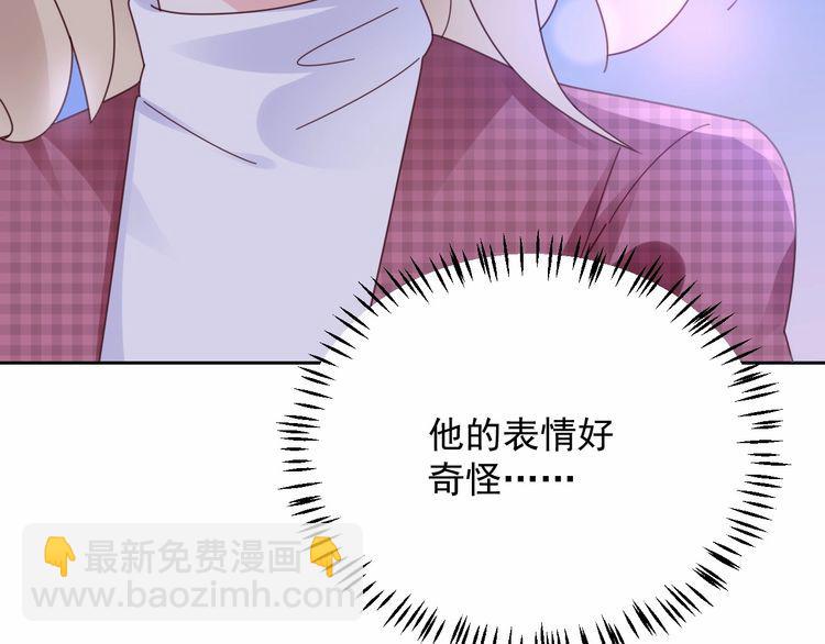 《总裁大人非我不可》第128话 你是姐姐还是妹妹？ 第42页