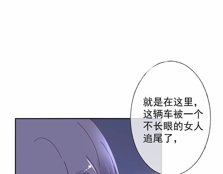 《总裁大人非我不可》第128话 你是姐姐还是妹妹？ 第45页