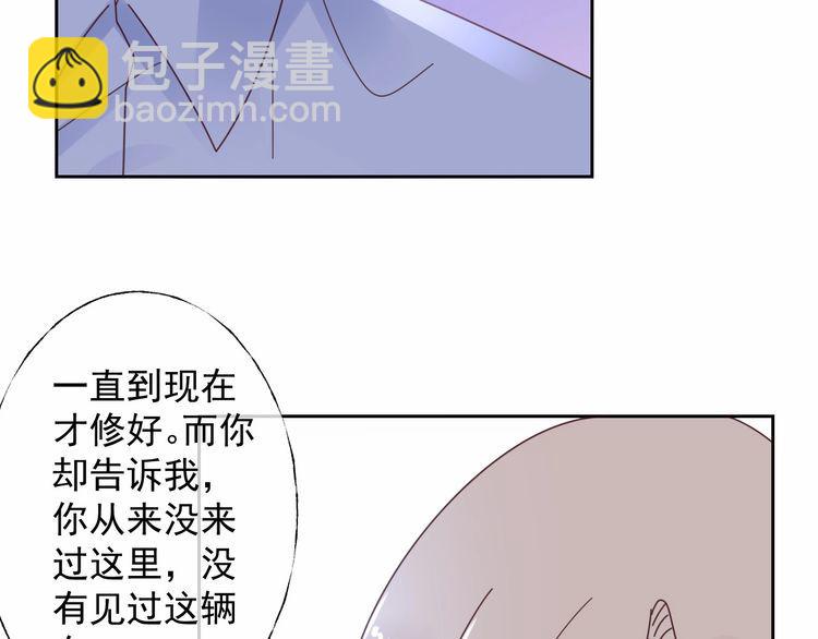 《总裁大人非我不可》第128话 你是姐姐还是妹妹？ 第47页