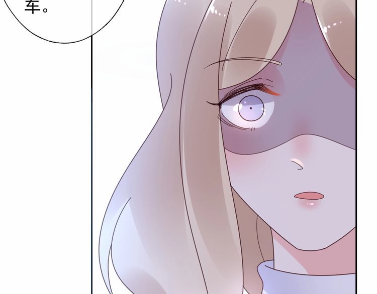 《总裁大人非我不可》第128话 你是姐姐还是妹妹？ 第48页