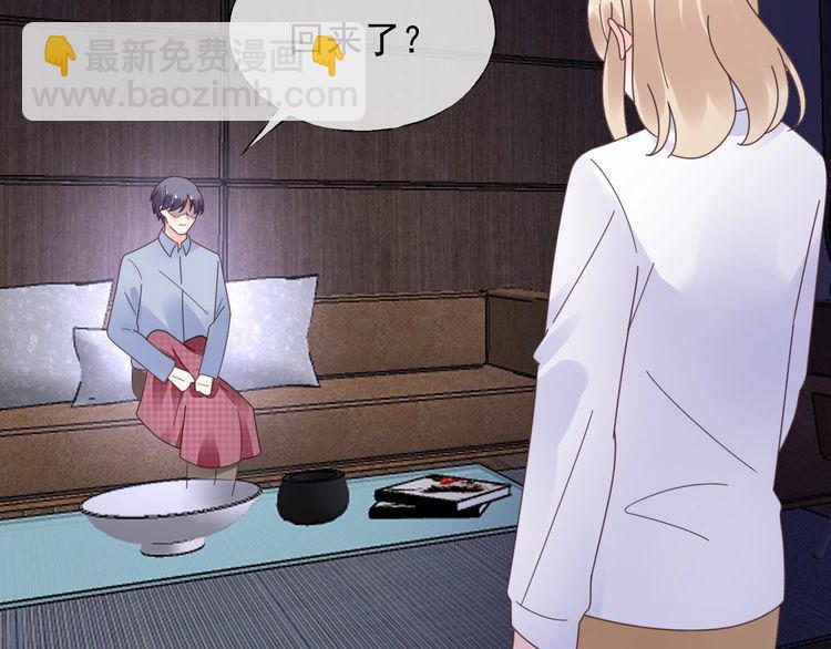 《总裁大人非我不可》第128话 你是姐姐还是妹妹？ 第5页