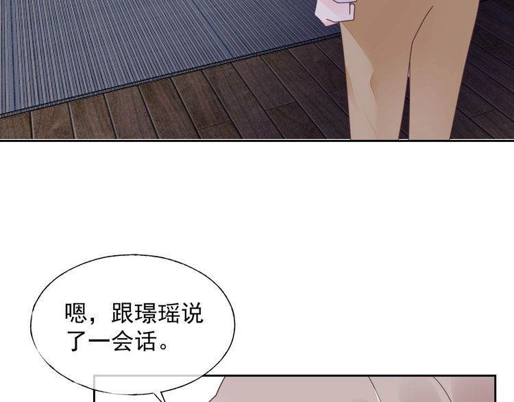 《总裁大人非我不可》第128话 你是姐姐还是妹妹？ 第6页