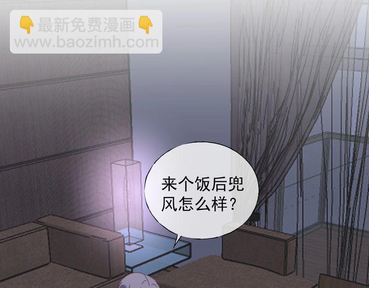 《总裁大人非我不可》第128话 你是姐姐还是妹妹？ 第9页