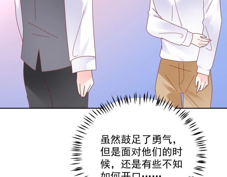 《总裁大人非我不可》第131话 我不会让他失望的 第11页