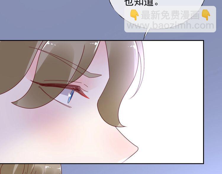 《总裁大人非我不可》第131话 我不会让他失望的 第16页